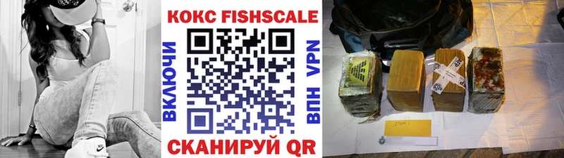 КОКАИН FishScale  это какой сайт  Теберда 
