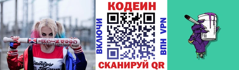 где купить наркоту Теберда Кодеиновый сироп Lean напиток Lean (лин)