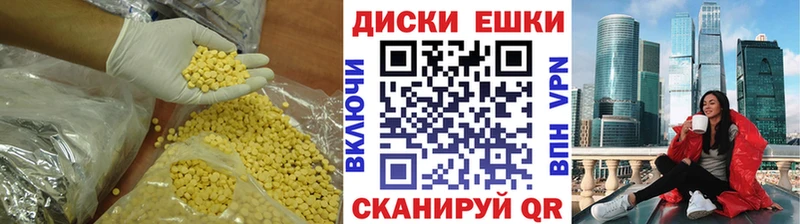 MEGA ССЫЛКА  Теберда  Ecstasy круглые  как найти  