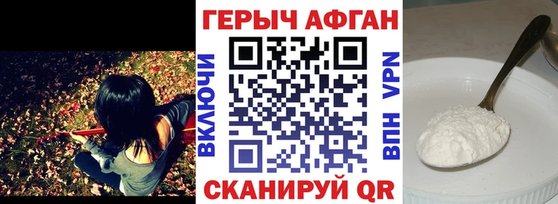 ГЕРОИН Афган  Теберда 