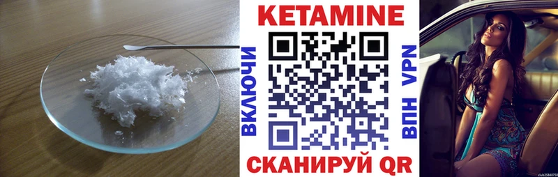 Кетамин ketamine Теберда